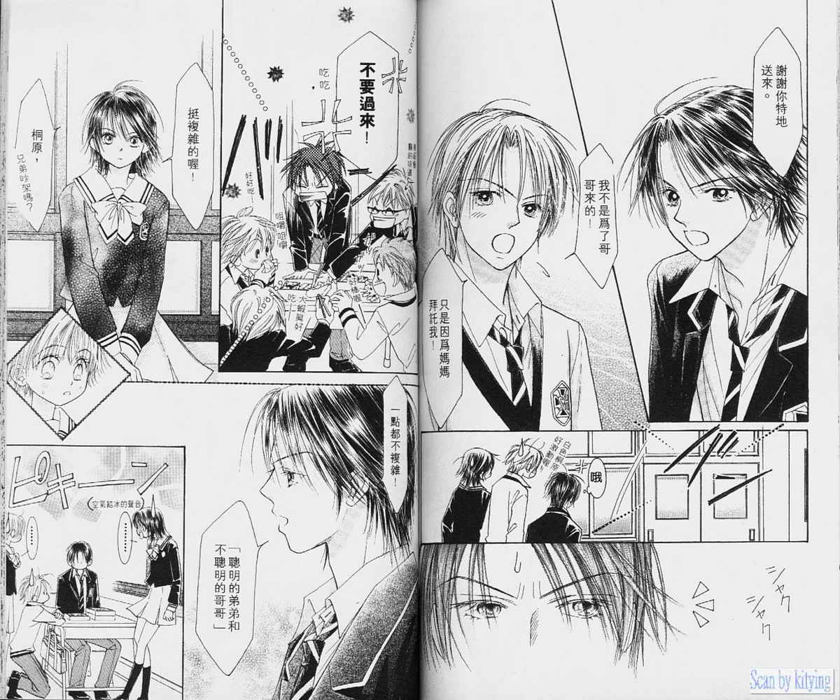ZIG.ZAG浪漫宿舍韩漫全集-vol_01无删减无遮挡章节图片 