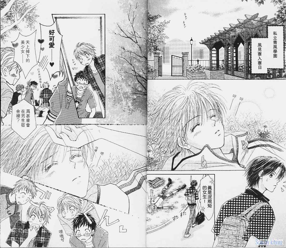 ZIG.ZAG浪漫宿舍韩漫全集-vol_01无删减无遮挡章节图片 