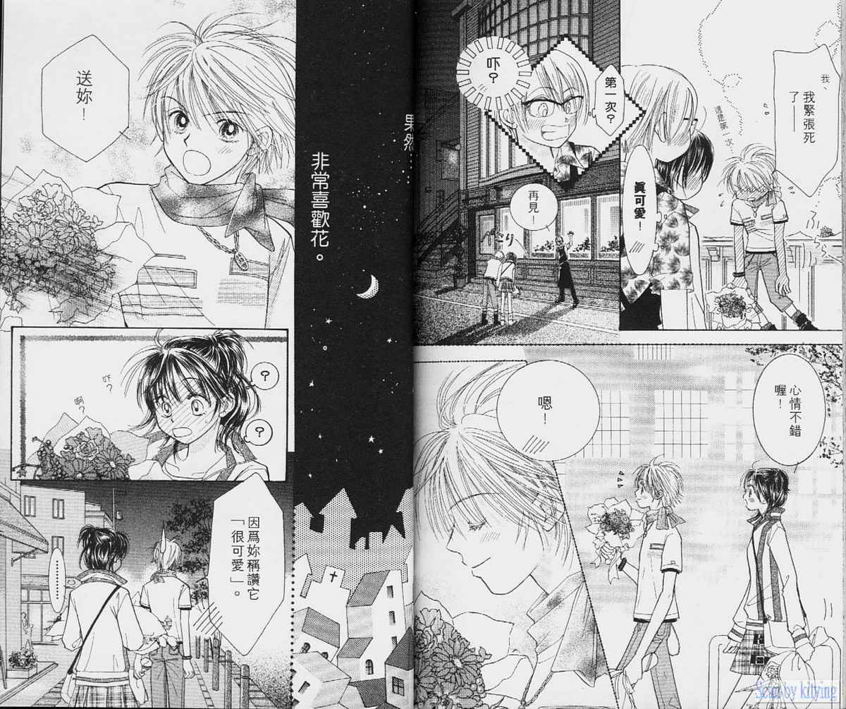 ZIG.ZAG浪漫宿舍韩漫全集-vol_01无删减无遮挡章节图片 