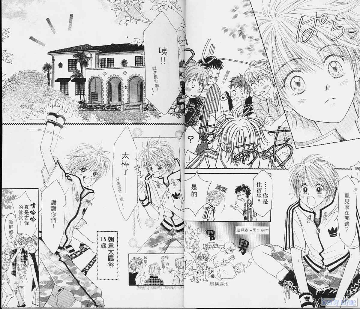 ZIG.ZAG浪漫宿舍韩漫全集-vol_01无删减无遮挡章节图片 
