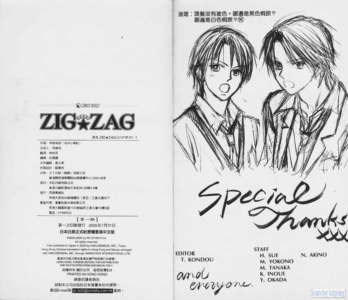 ZIG.ZAG浪漫宿舍韩漫全集-vol_01无删减无遮挡章节图片 
