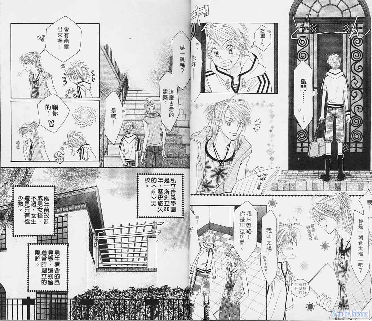ZIG.ZAG浪漫宿舍韩漫全集-vol_01无删减无遮挡章节图片 