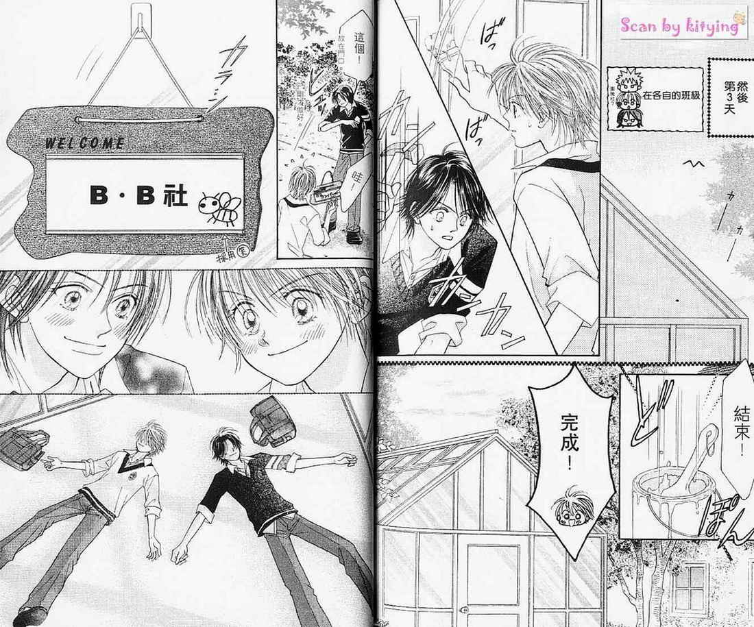 ZIG.ZAG浪漫宿舍韩漫全集-vol_03无删减无遮挡章节图片 