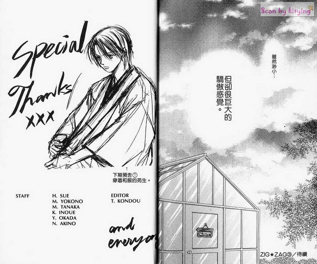 ZIG.ZAG浪漫宿舍韩漫全集-vol_03无删减无遮挡章节图片 