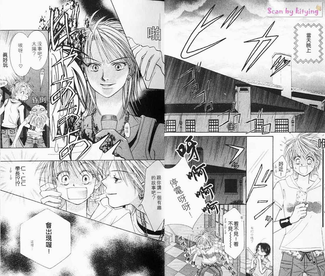 ZIG.ZAG浪漫宿舍韩漫全集-vol_03无删减无遮挡章节图片 