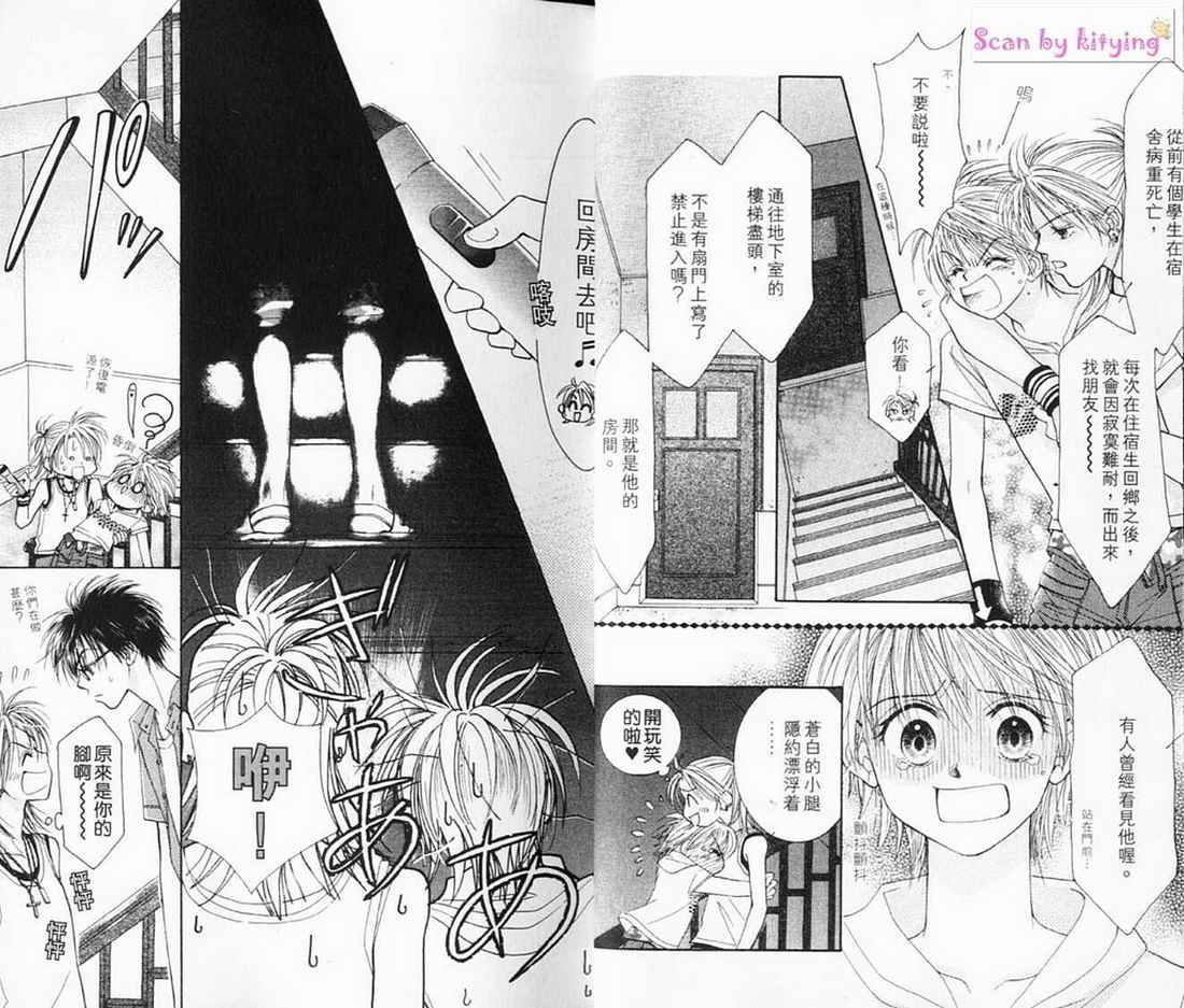 ZIG.ZAG浪漫宿舍韩漫全集-vol_03无删减无遮挡章节图片 