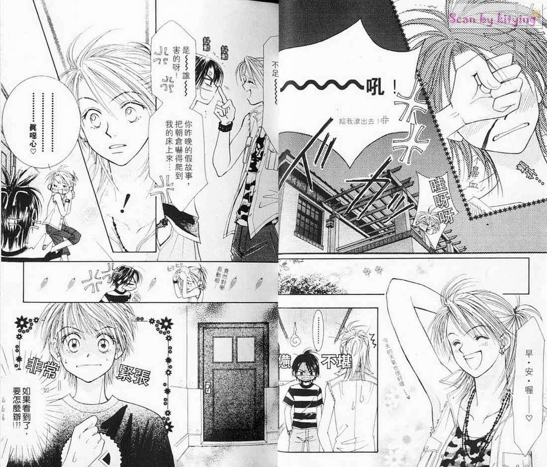 ZIG.ZAG浪漫宿舍韩漫全集-vol_03无删减无遮挡章节图片 