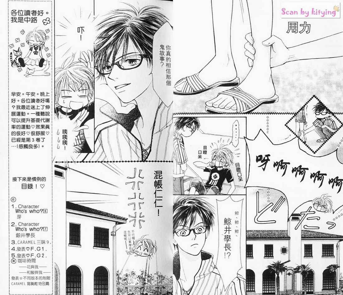 ZIG.ZAG浪漫宿舍韩漫全集-vol_03无删减无遮挡章节图片 
