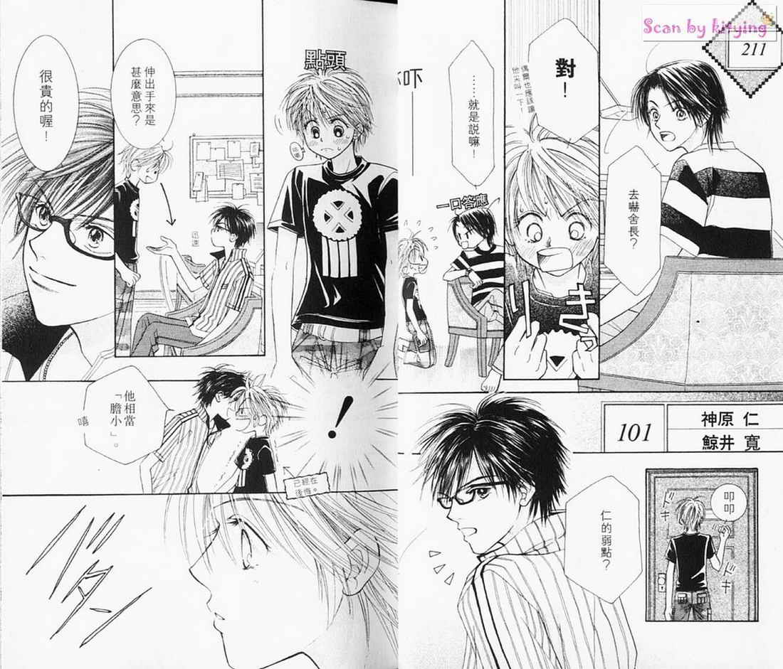 ZIG.ZAG浪漫宿舍韩漫全集-vol_03无删减无遮挡章节图片 