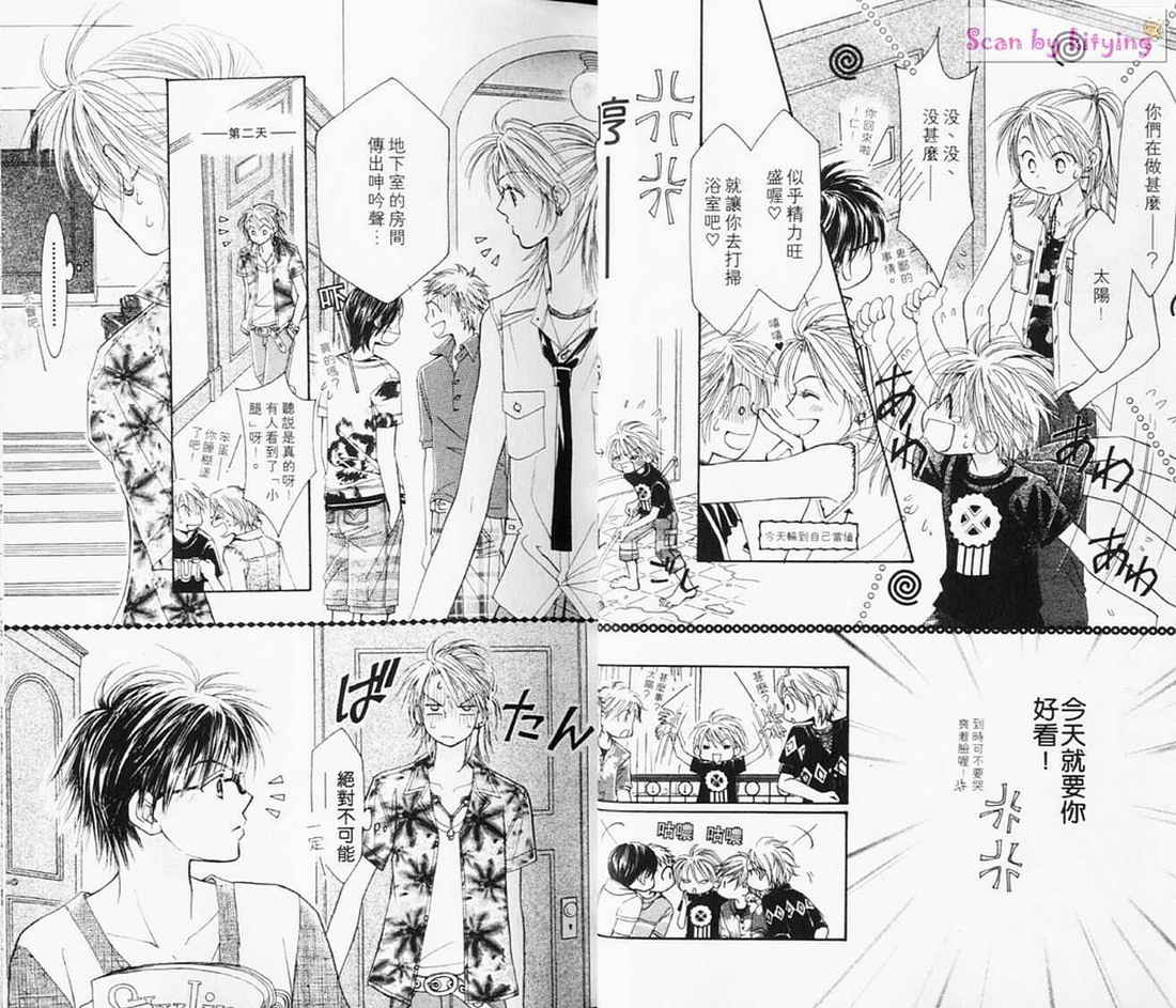 ZIG.ZAG浪漫宿舍韩漫全集-vol_03无删减无遮挡章节图片 