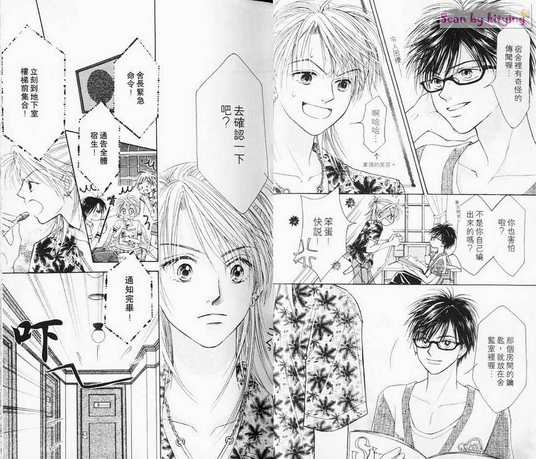 ZIG.ZAG浪漫宿舍韩漫全集-vol_03无删减无遮挡章节图片 