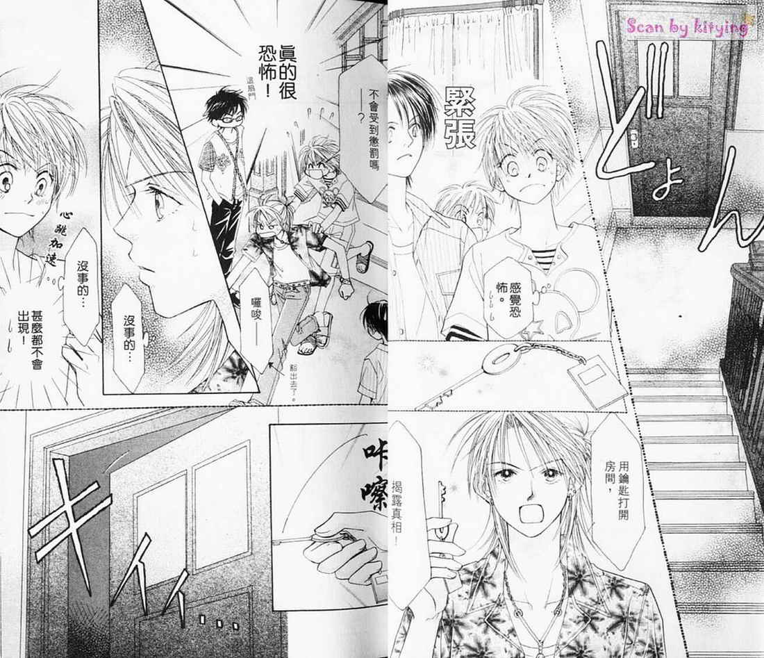 ZIG.ZAG浪漫宿舍韩漫全集-vol_03无删减无遮挡章节图片 
