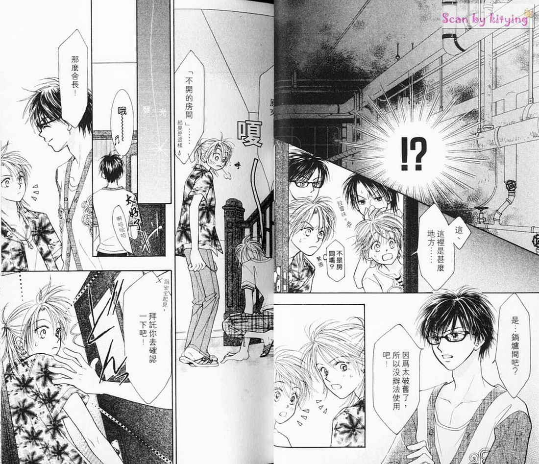 ZIG.ZAG浪漫宿舍韩漫全集-vol_03无删减无遮挡章节图片 