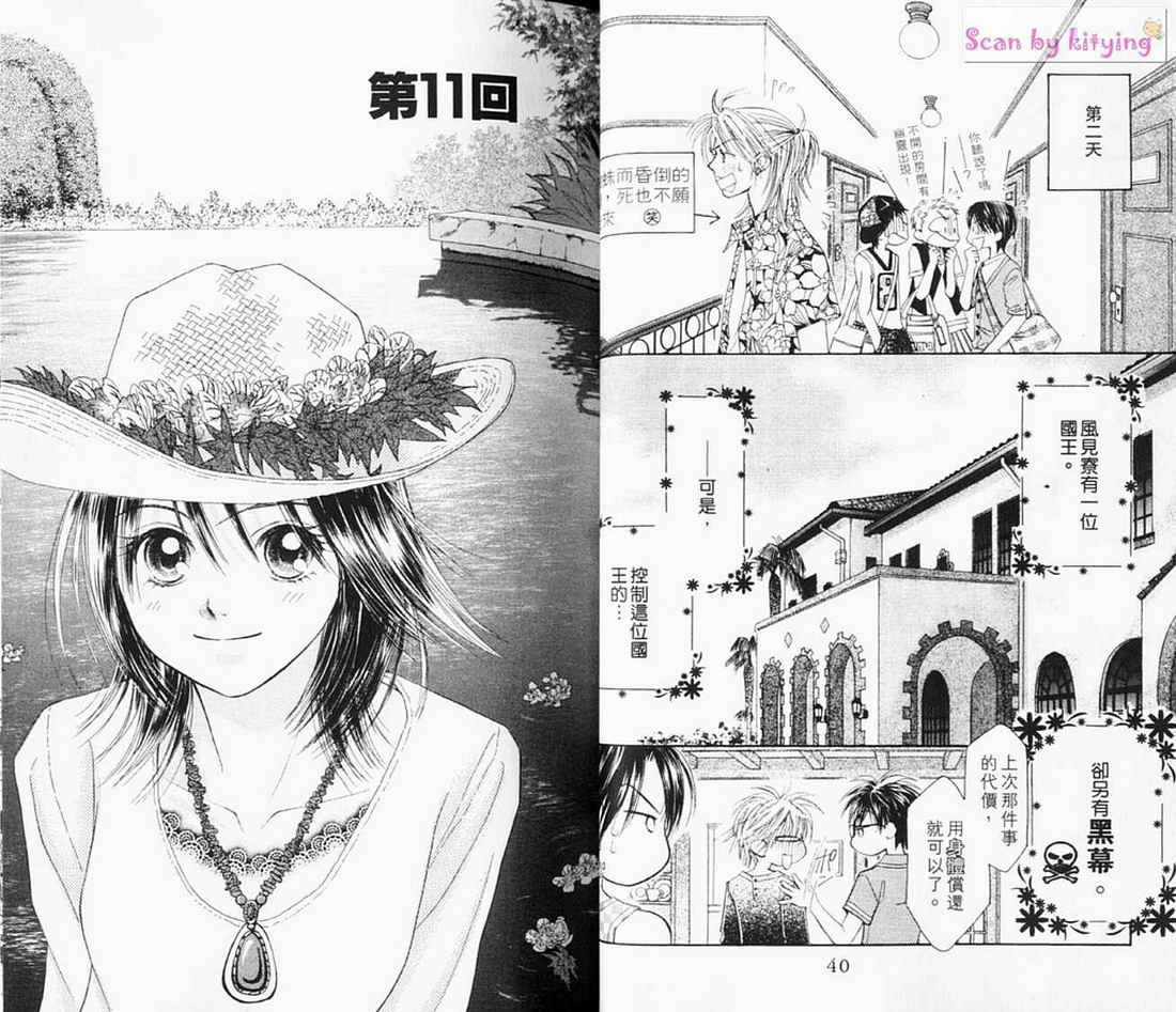 ZIG.ZAG浪漫宿舍韩漫全集-vol_03无删减无遮挡章节图片 