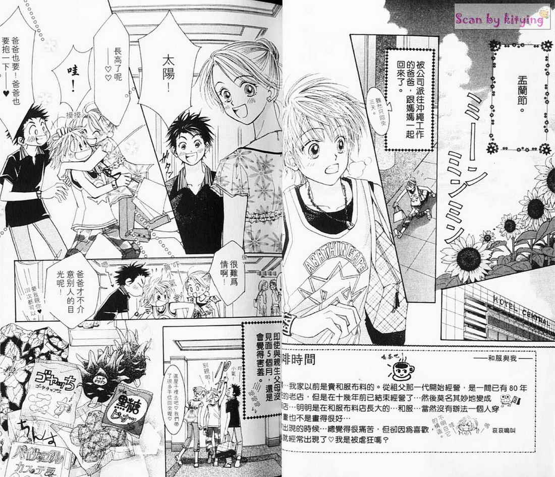 ZIG.ZAG浪漫宿舍韩漫全集-vol_03无删减无遮挡章节图片 