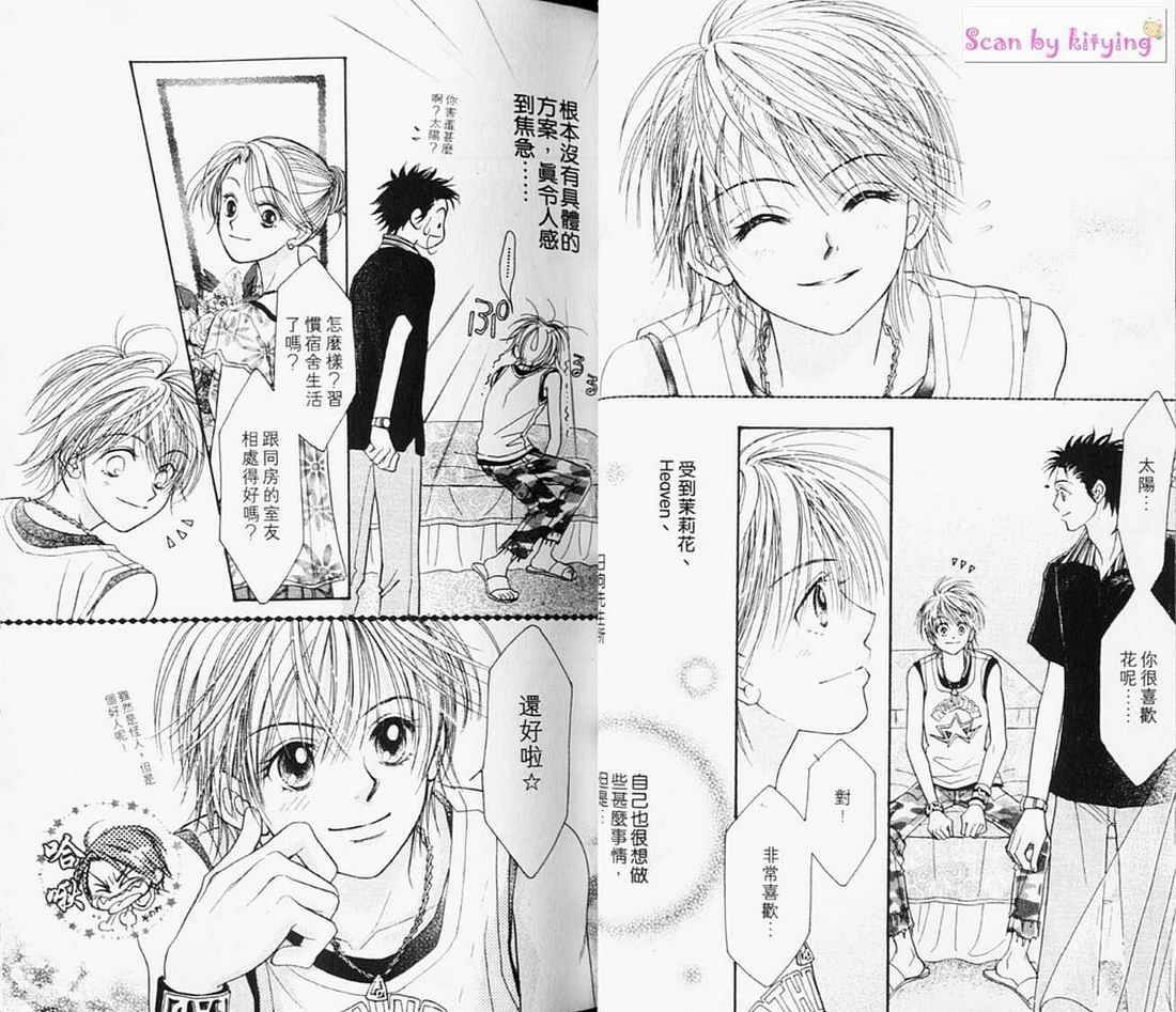 ZIG.ZAG浪漫宿舍韩漫全集-vol_03无删减无遮挡章节图片 