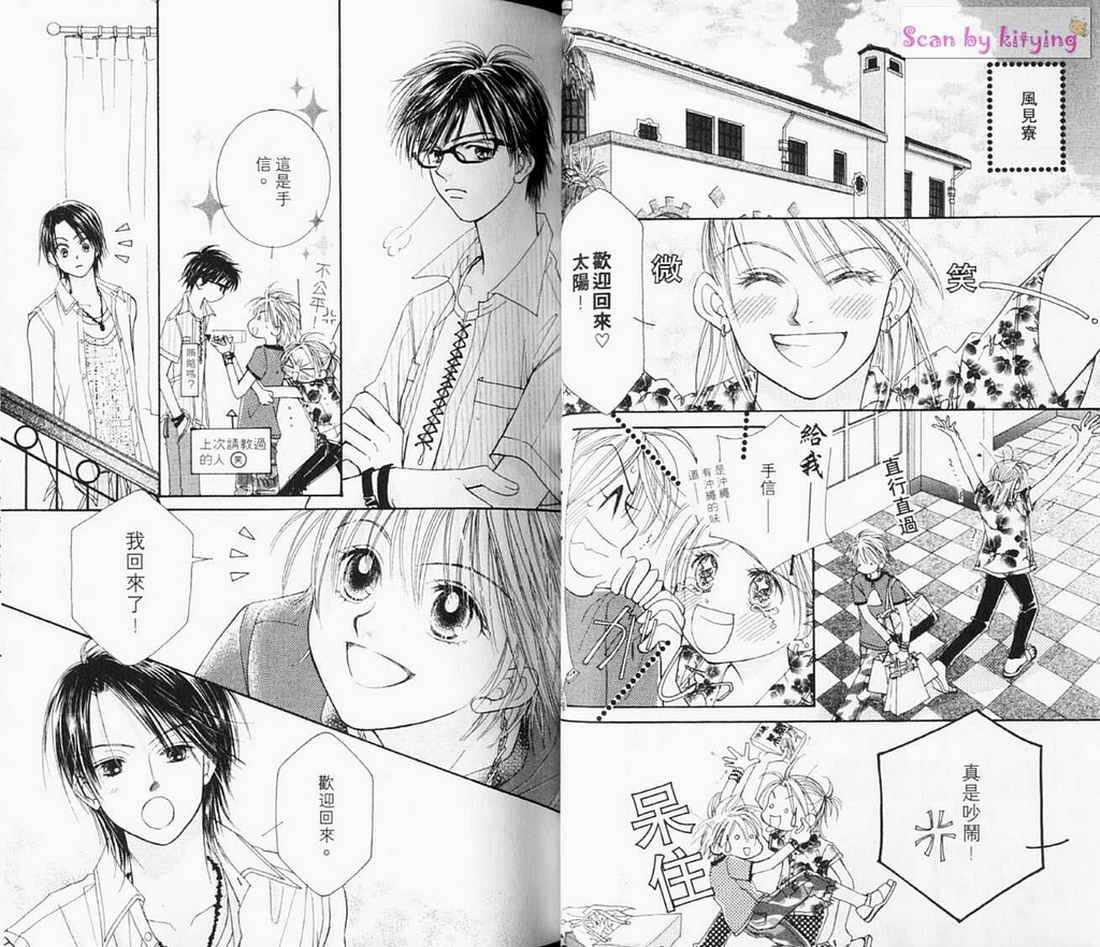 ZIG.ZAG浪漫宿舍韩漫全集-vol_03无删减无遮挡章节图片 
