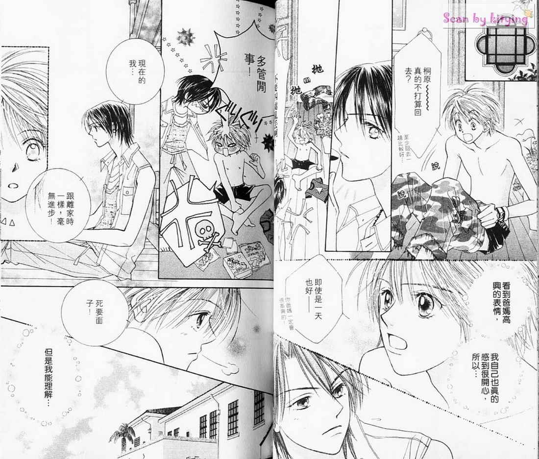 ZIG.ZAG浪漫宿舍韩漫全集-vol_03无删减无遮挡章节图片 