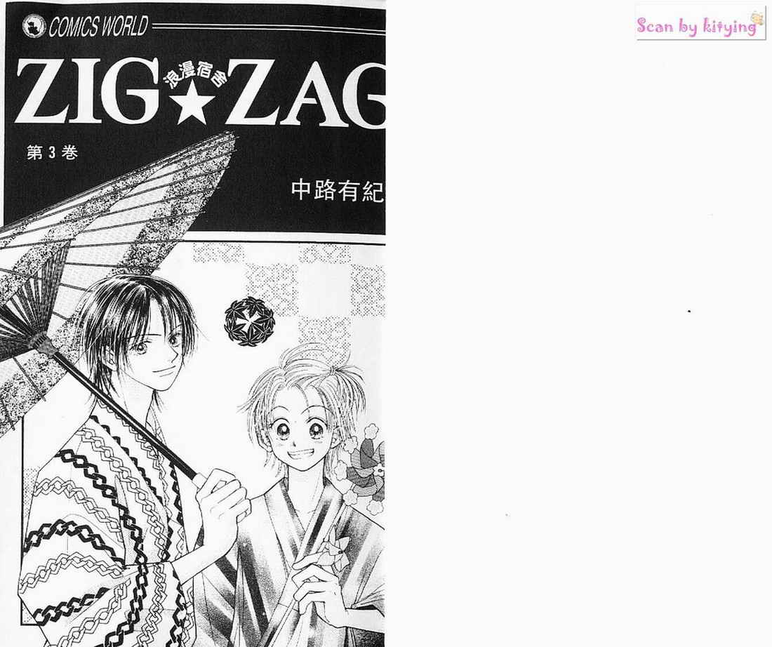 ZIG.ZAG浪漫宿舍韩漫全集-vol_03无删减无遮挡章节图片 