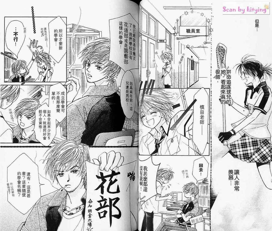 ZIG.ZAG浪漫宿舍韩漫全集-vol_03无删减无遮挡章节图片 