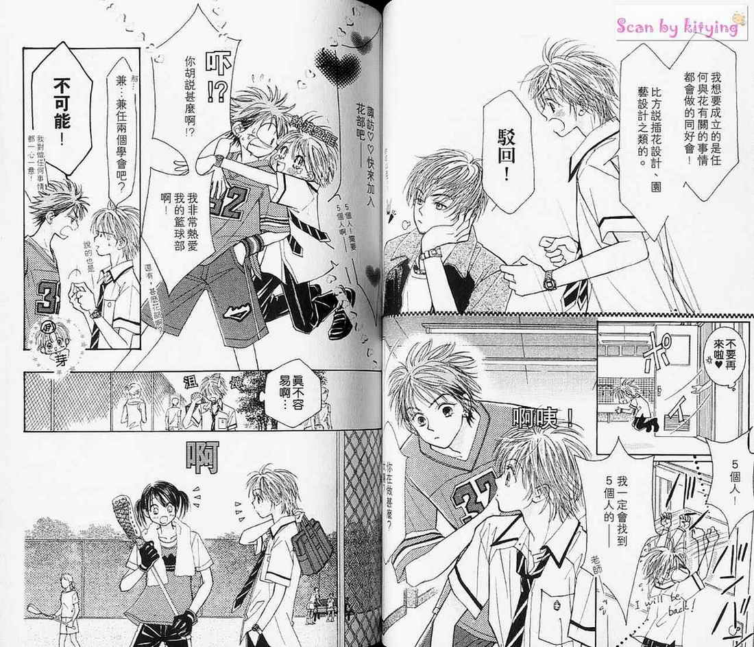 ZIG.ZAG浪漫宿舍韩漫全集-vol_03无删减无遮挡章节图片 