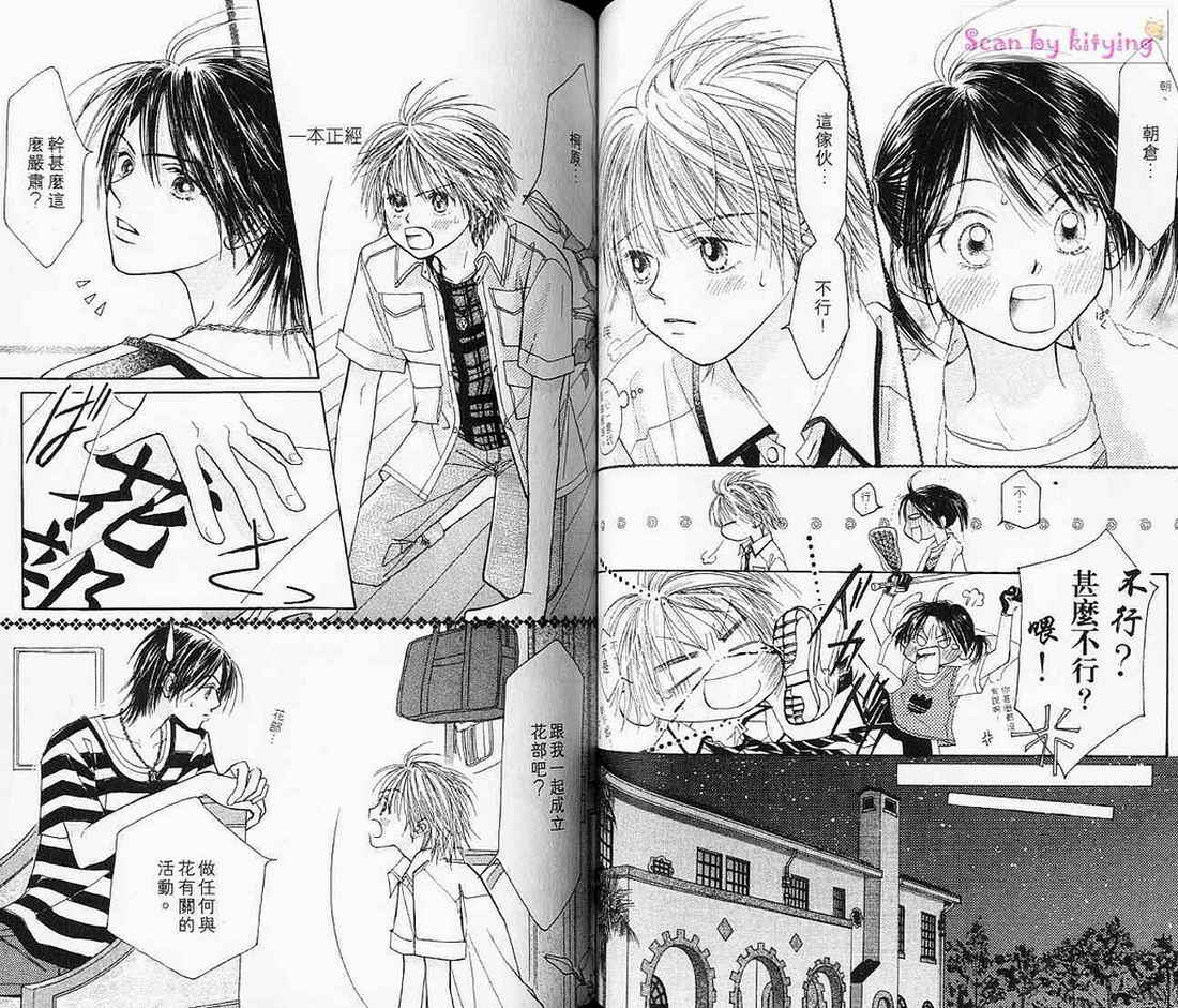 ZIG.ZAG浪漫宿舍韩漫全集-vol_03无删减无遮挡章节图片 