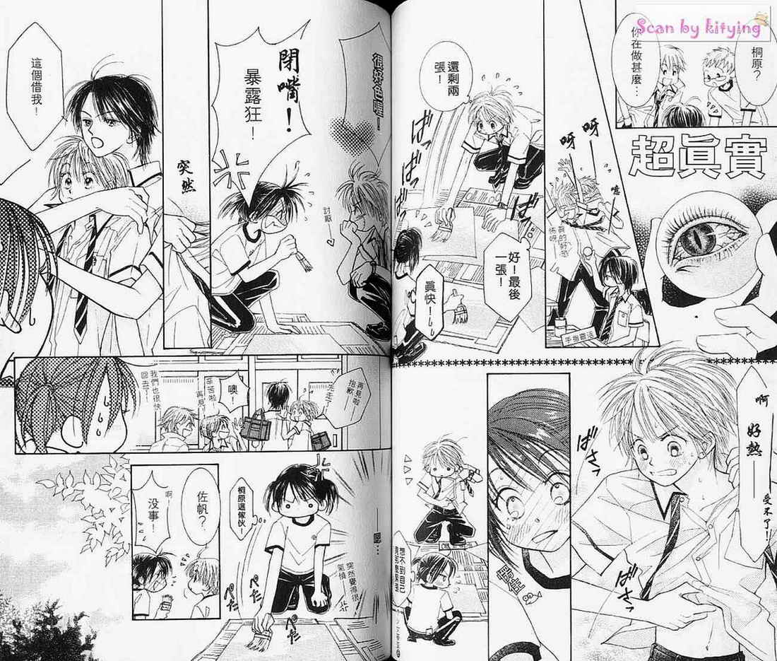 ZIG.ZAG浪漫宿舍韩漫全集-vol_03无删减无遮挡章节图片 