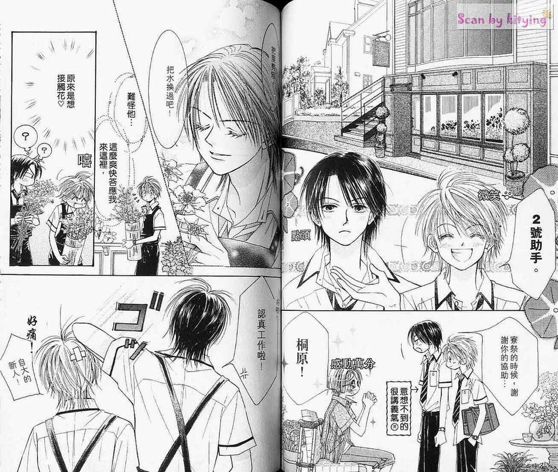 ZIG.ZAG浪漫宿舍韩漫全集-vol_03无删减无遮挡章节图片 