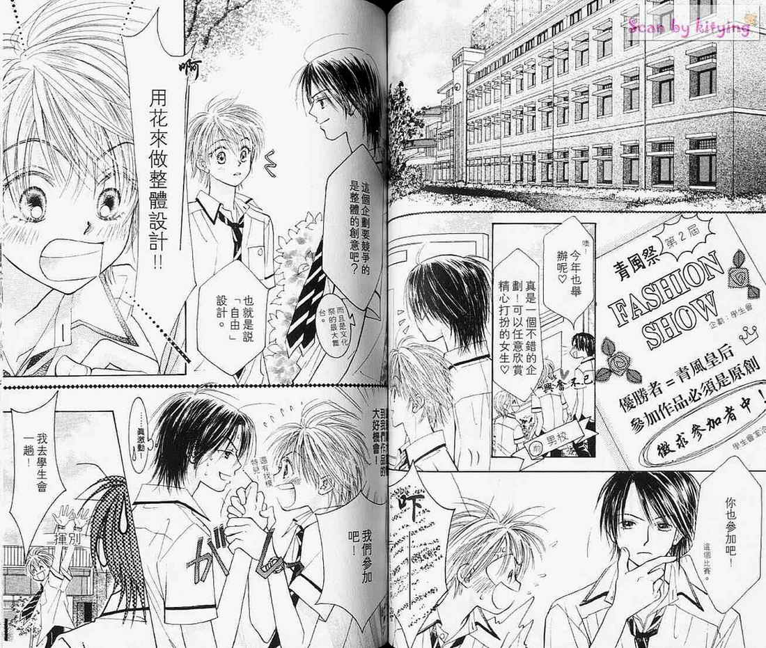 ZIG.ZAG浪漫宿舍韩漫全集-vol_03无删减无遮挡章节图片 