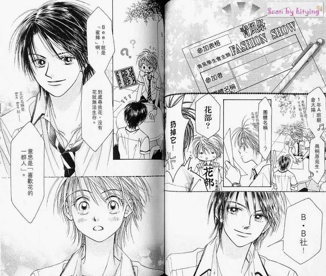 ZIG.ZAG浪漫宿舍韩漫全集-vol_03无删减无遮挡章节图片 