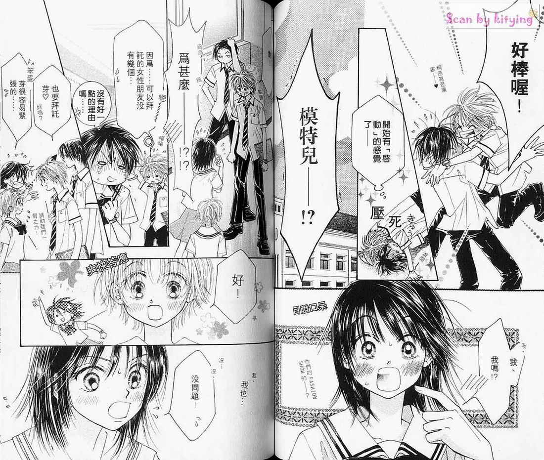 ZIG.ZAG浪漫宿舍韩漫全集-vol_03无删减无遮挡章节图片 