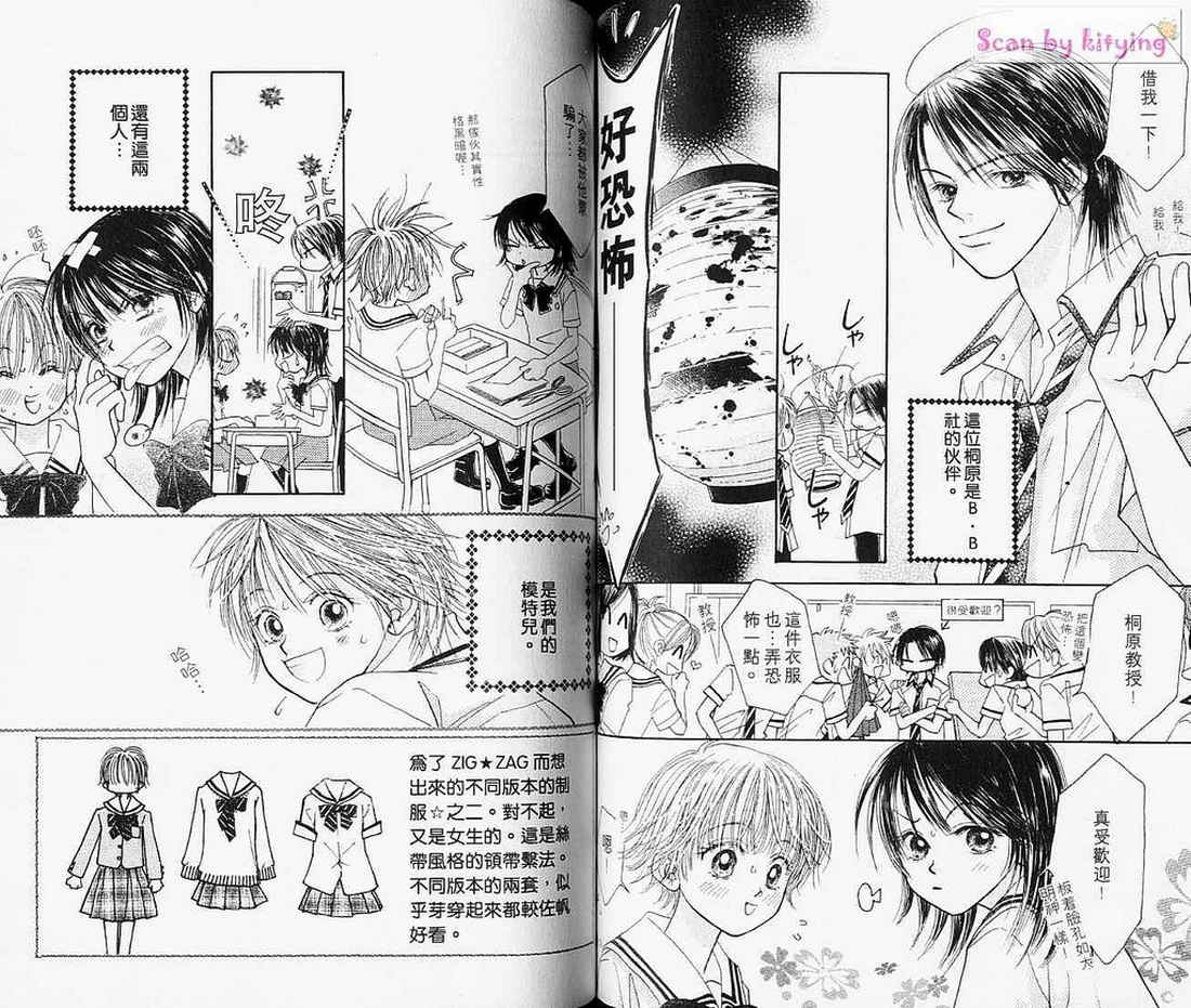 ZIG.ZAG浪漫宿舍韩漫全集-vol_03无删减无遮挡章节图片 