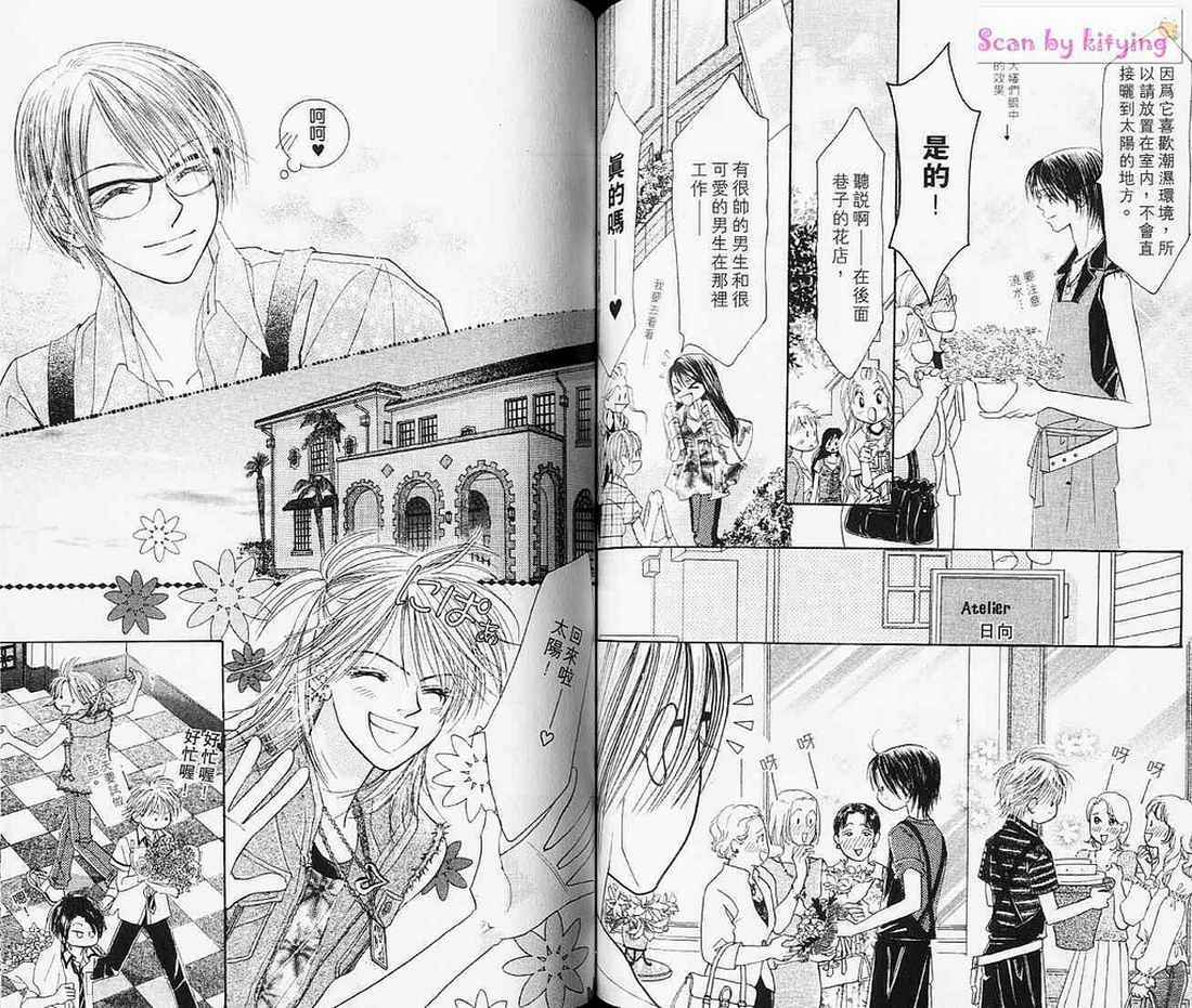 ZIG.ZAG浪漫宿舍韩漫全集-vol_03无删减无遮挡章节图片 
