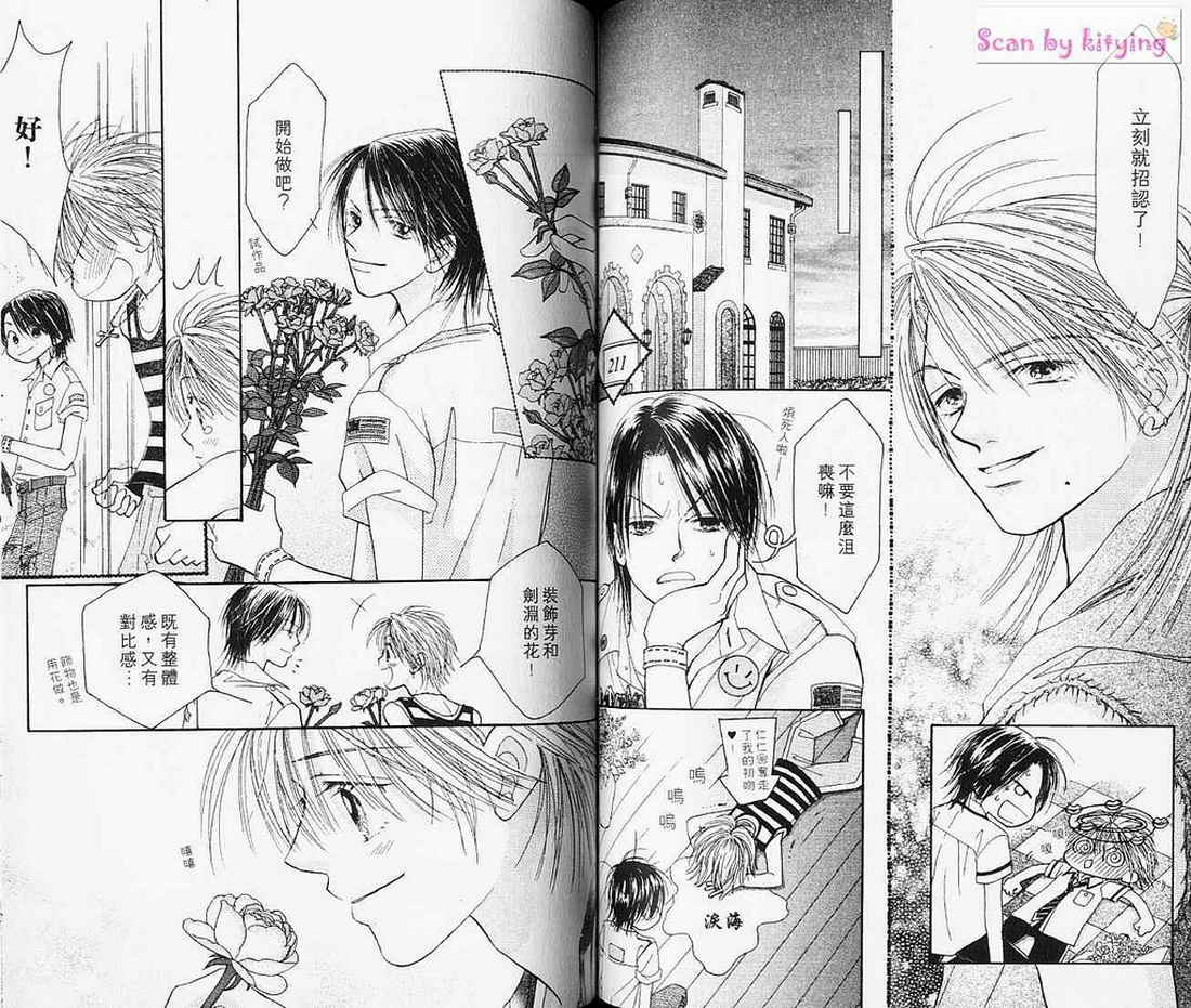 ZIG.ZAG浪漫宿舍韩漫全集-vol_03无删减无遮挡章节图片 