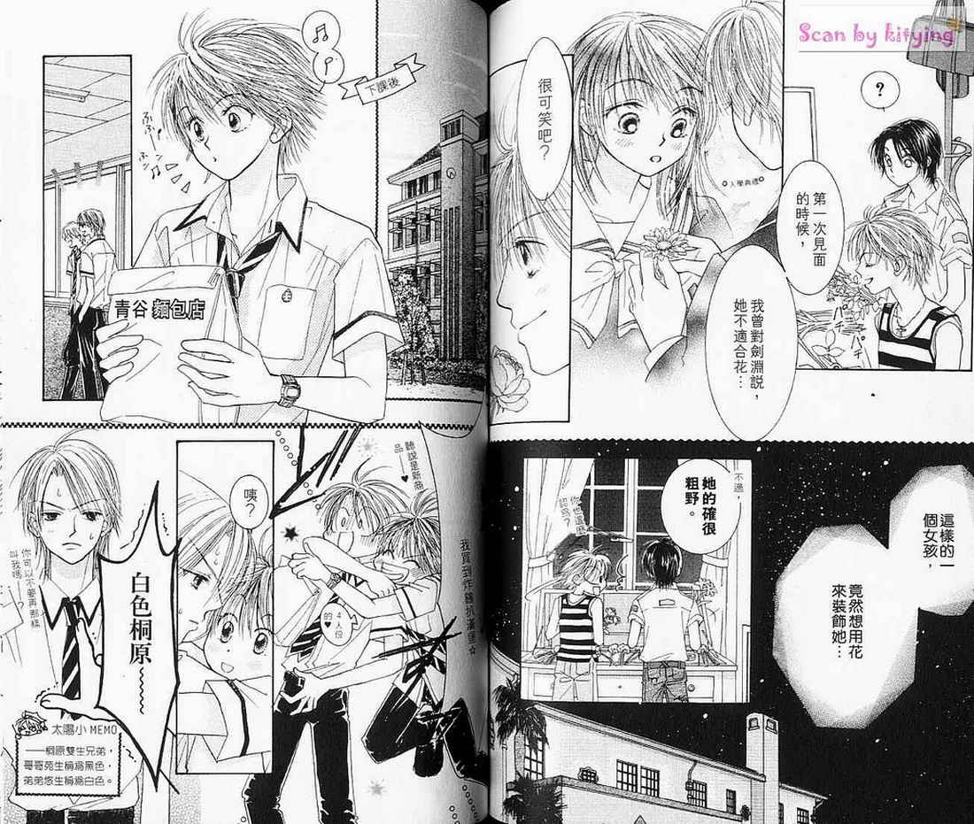 ZIG.ZAG浪漫宿舍韩漫全集-vol_03无删减无遮挡章节图片 