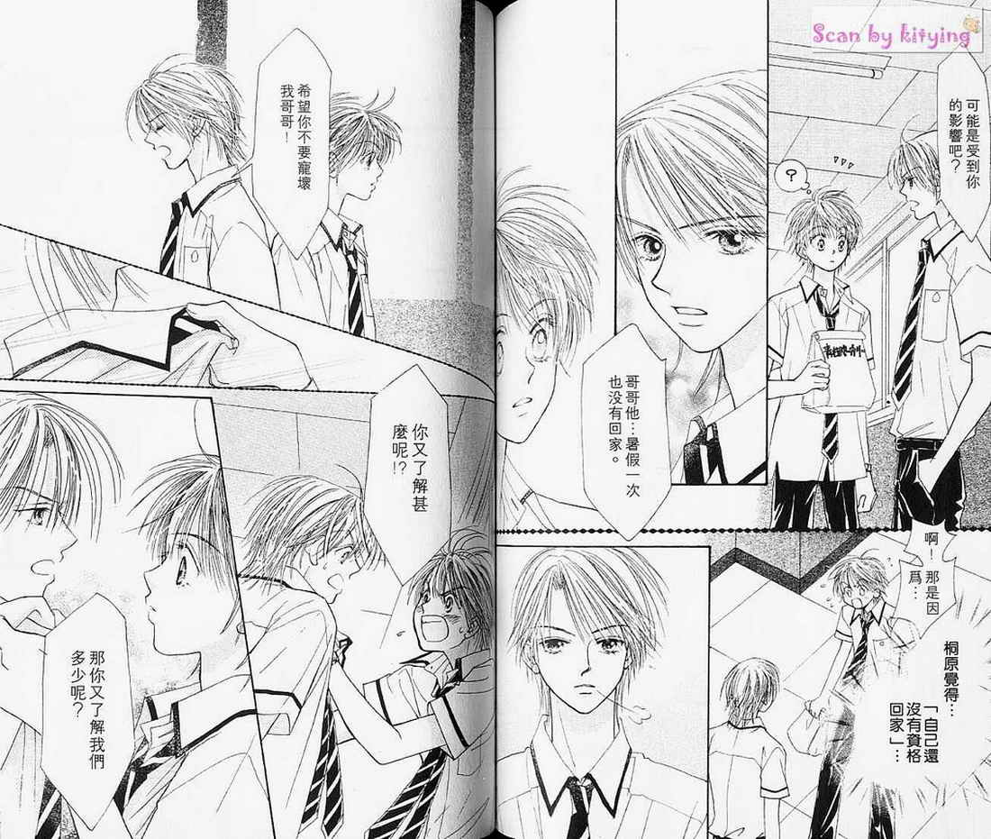 ZIG.ZAG浪漫宿舍韩漫全集-vol_03无删减无遮挡章节图片 