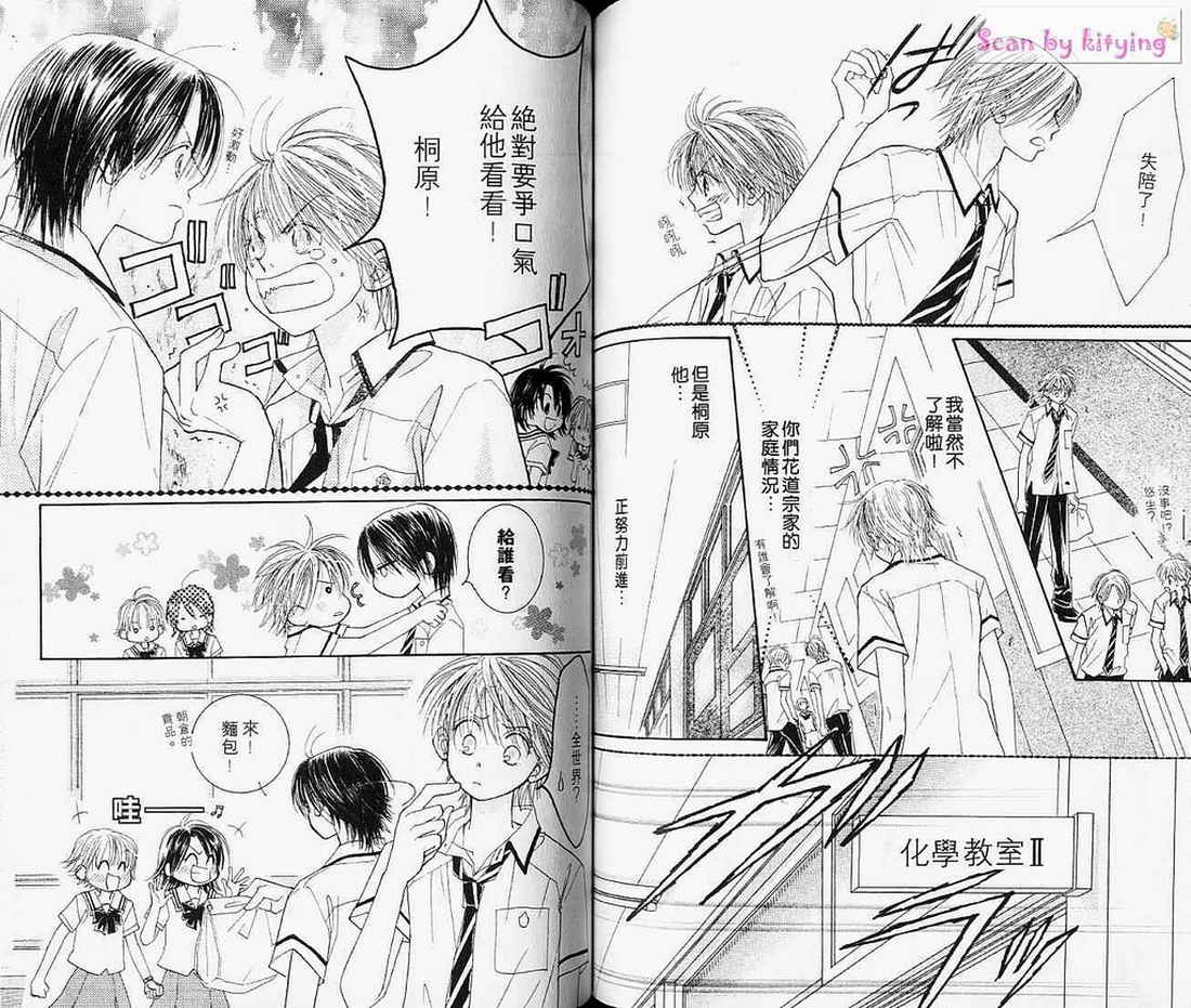 ZIG.ZAG浪漫宿舍韩漫全集-vol_03无删减无遮挡章节图片 