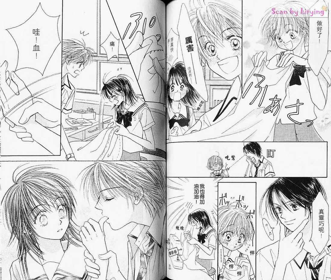 ZIG.ZAG浪漫宿舍韩漫全集-vol_03无删减无遮挡章节图片 