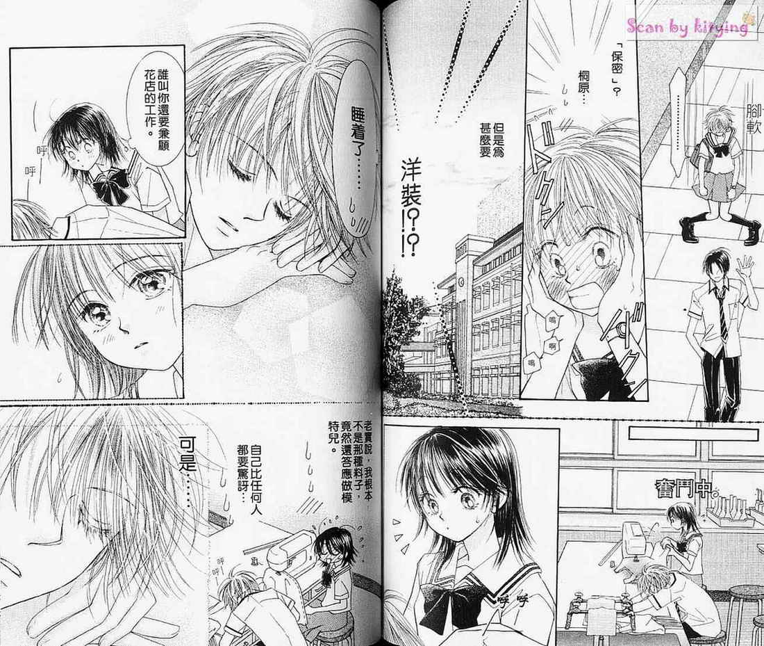 ZIG.ZAG浪漫宿舍韩漫全集-vol_03无删减无遮挡章节图片 