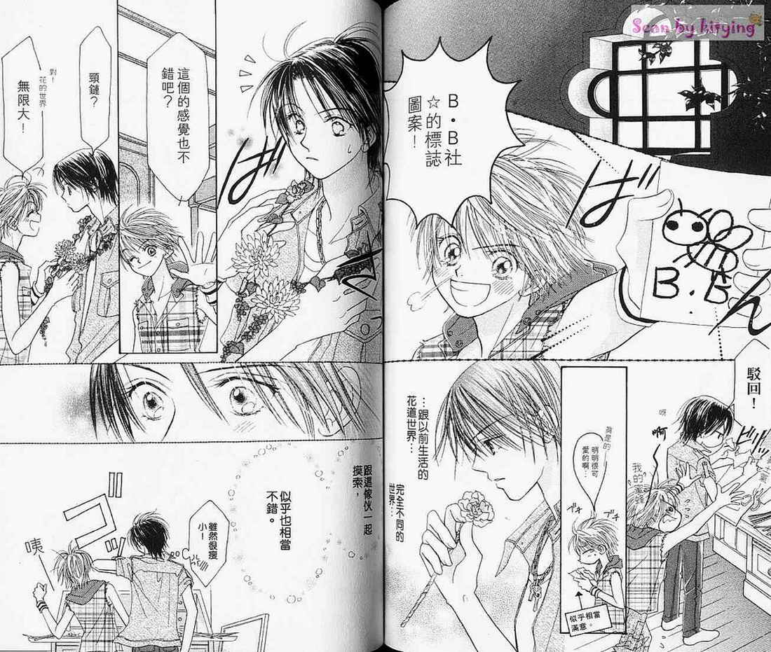 ZIG.ZAG浪漫宿舍韩漫全集-vol_03无删减无遮挡章节图片 