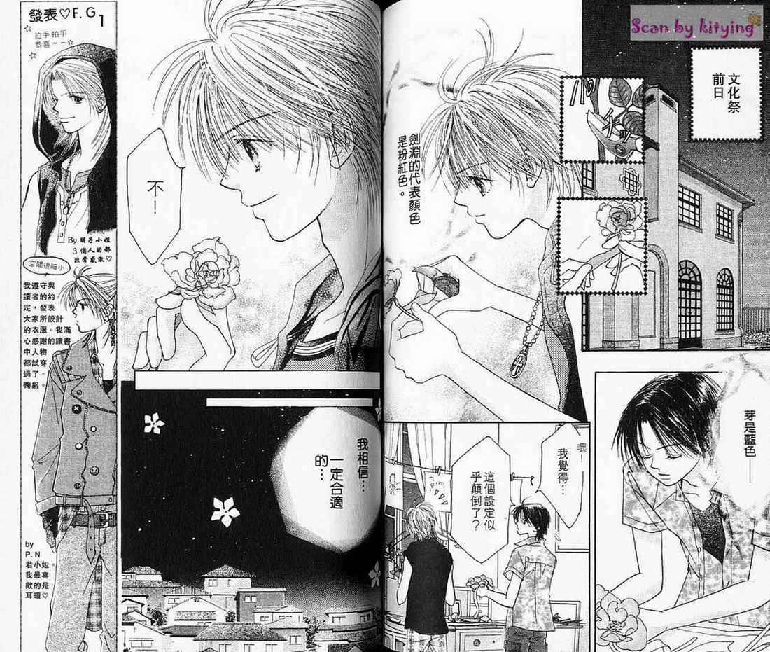 ZIG.ZAG浪漫宿舍韩漫全集-vol_03无删减无遮挡章节图片 