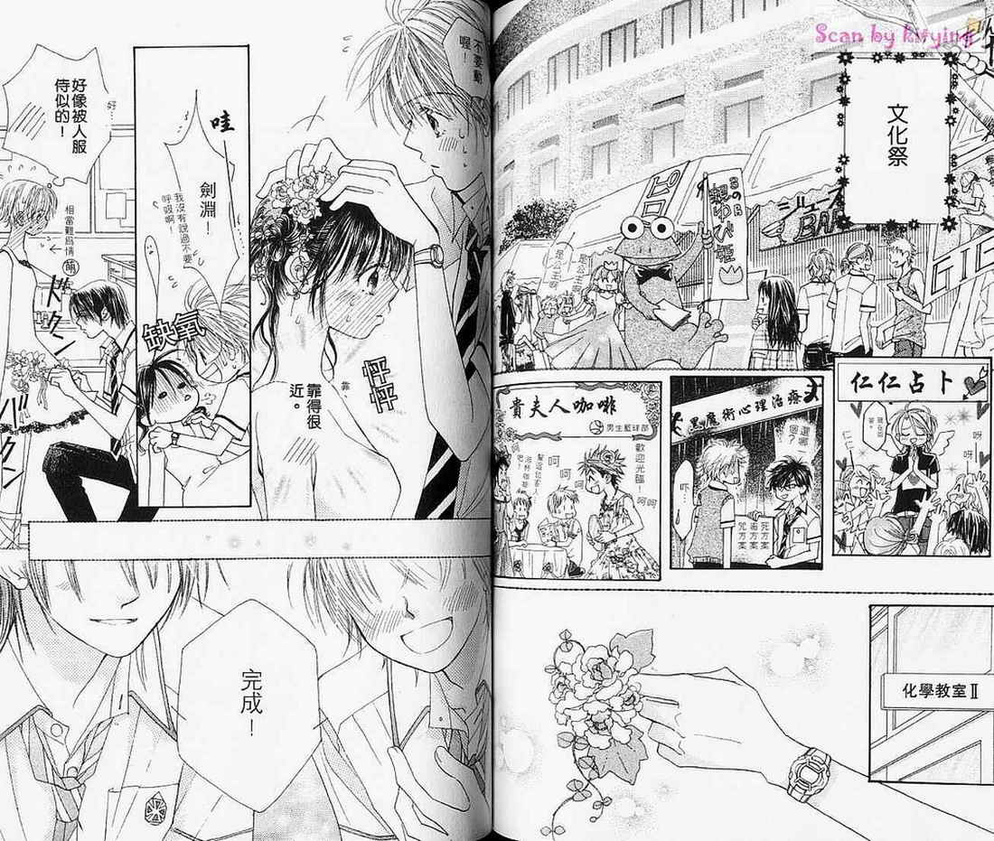 ZIG.ZAG浪漫宿舍韩漫全集-vol_03无删减无遮挡章节图片 