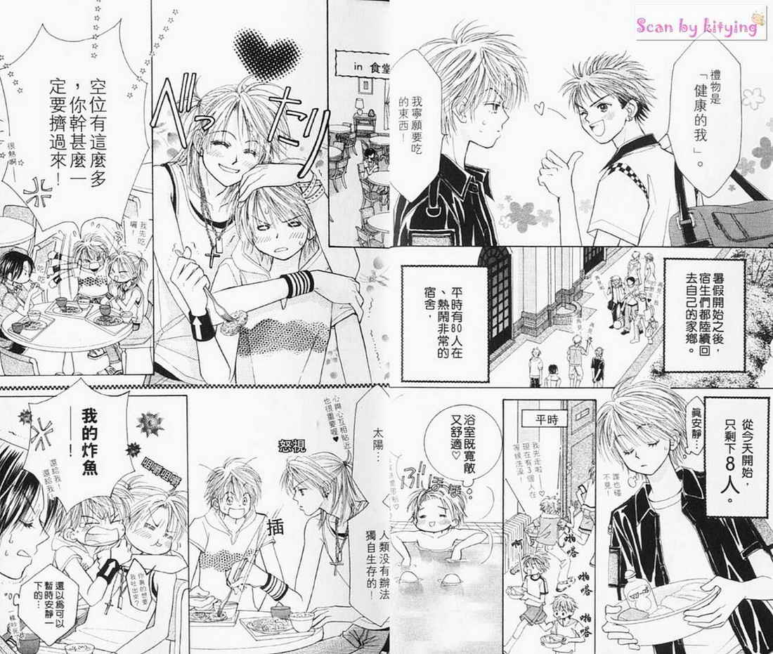 ZIG.ZAG浪漫宿舍韩漫全集-vol_03无删减无遮挡章节图片 