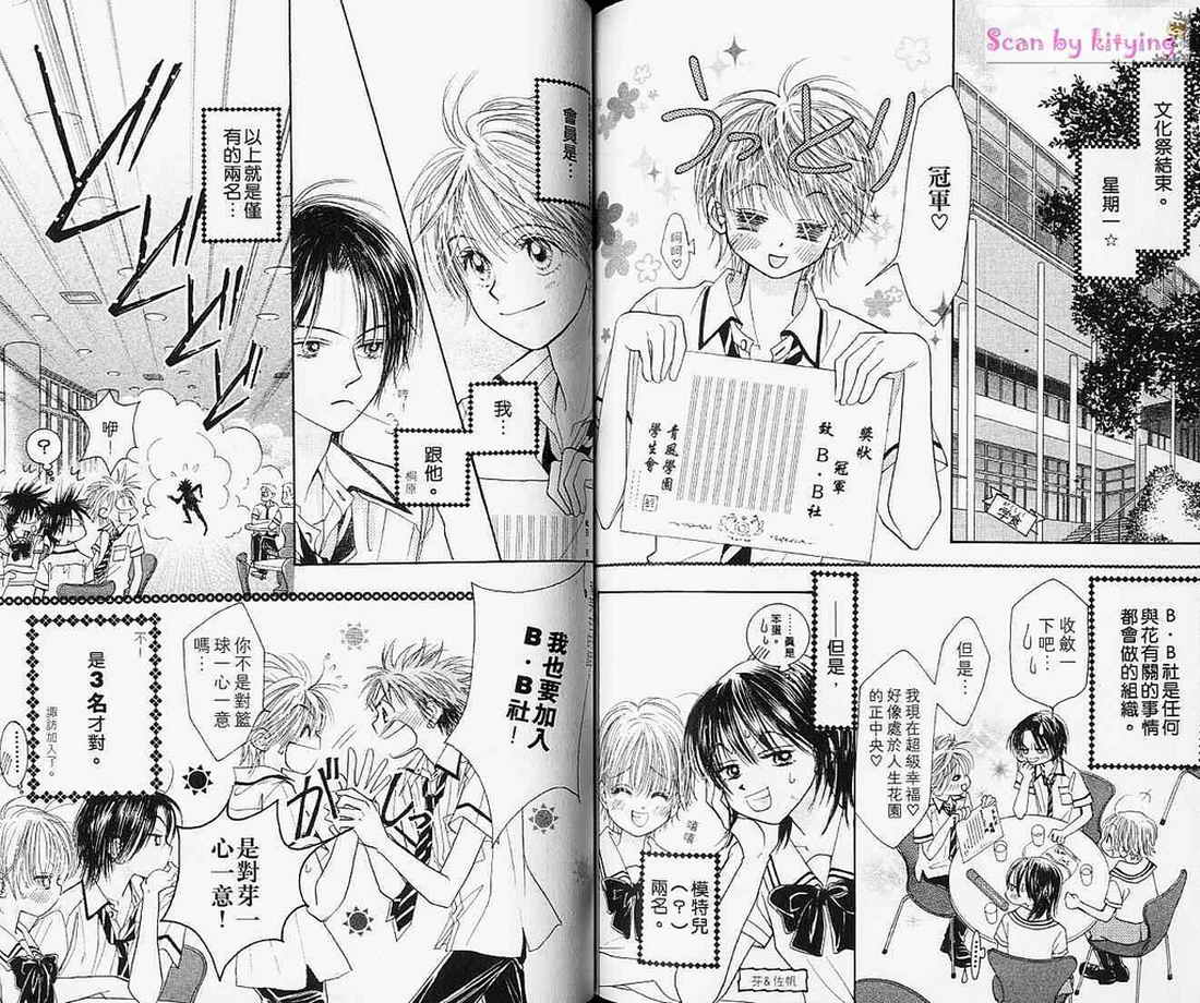 ZIG.ZAG浪漫宿舍韩漫全集-vol_03无删减无遮挡章节图片 