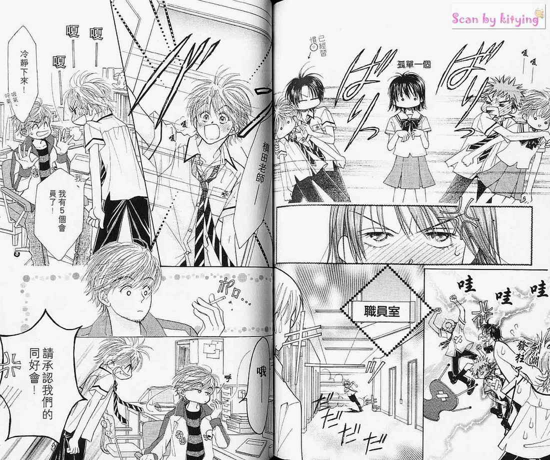 ZIG.ZAG浪漫宿舍韩漫全集-vol_03无删减无遮挡章节图片 