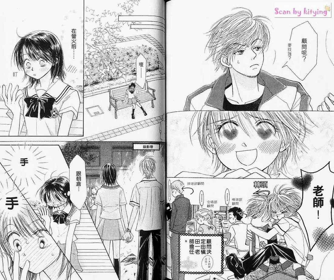 ZIG.ZAG浪漫宿舍韩漫全集-vol_03无删减无遮挡章节图片 