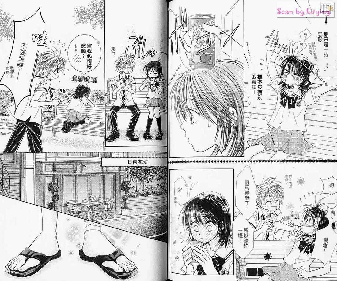 ZIG.ZAG浪漫宿舍韩漫全集-vol_03无删减无遮挡章节图片 