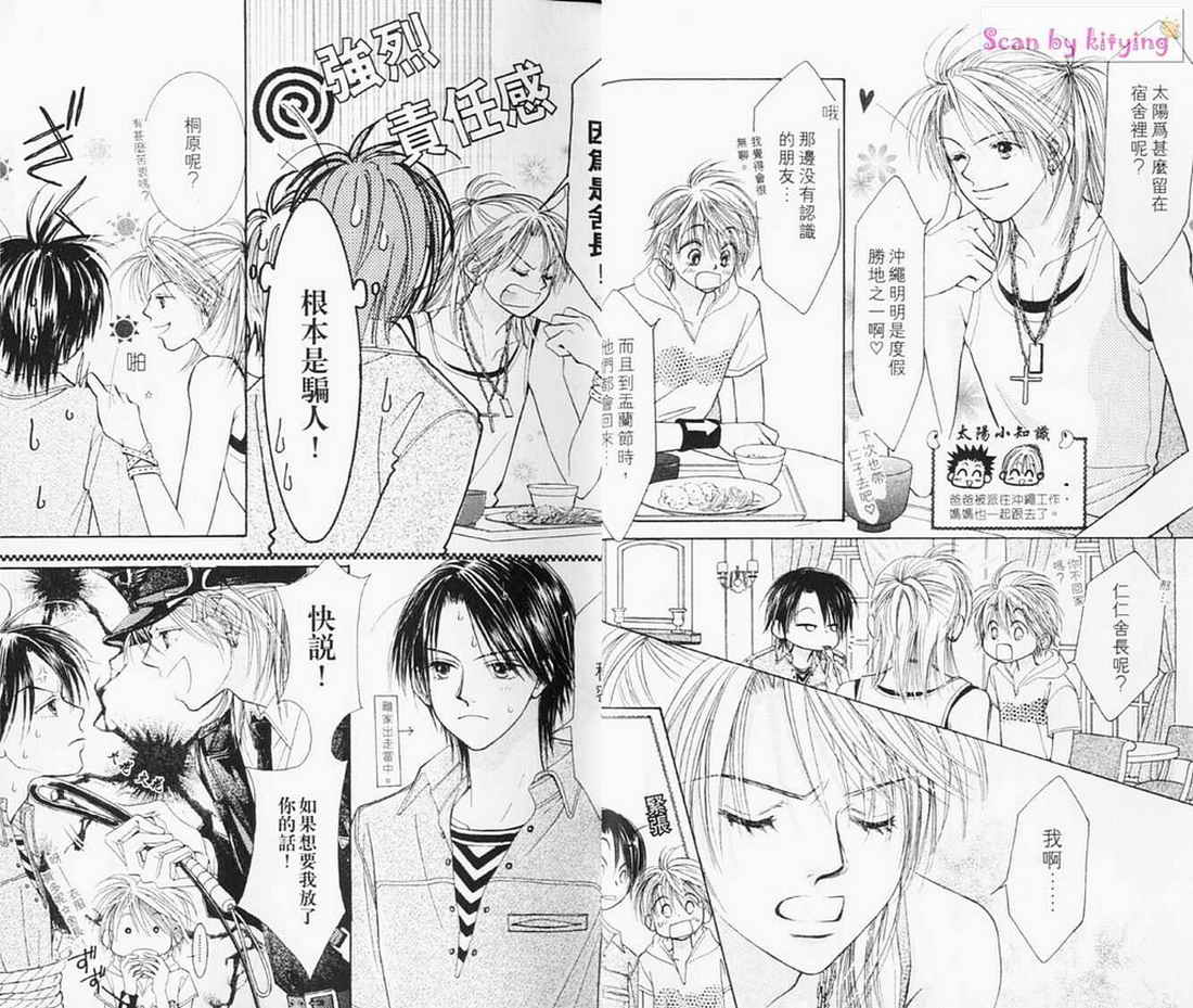 ZIG.ZAG浪漫宿舍韩漫全集-vol_03无删减无遮挡章节图片 