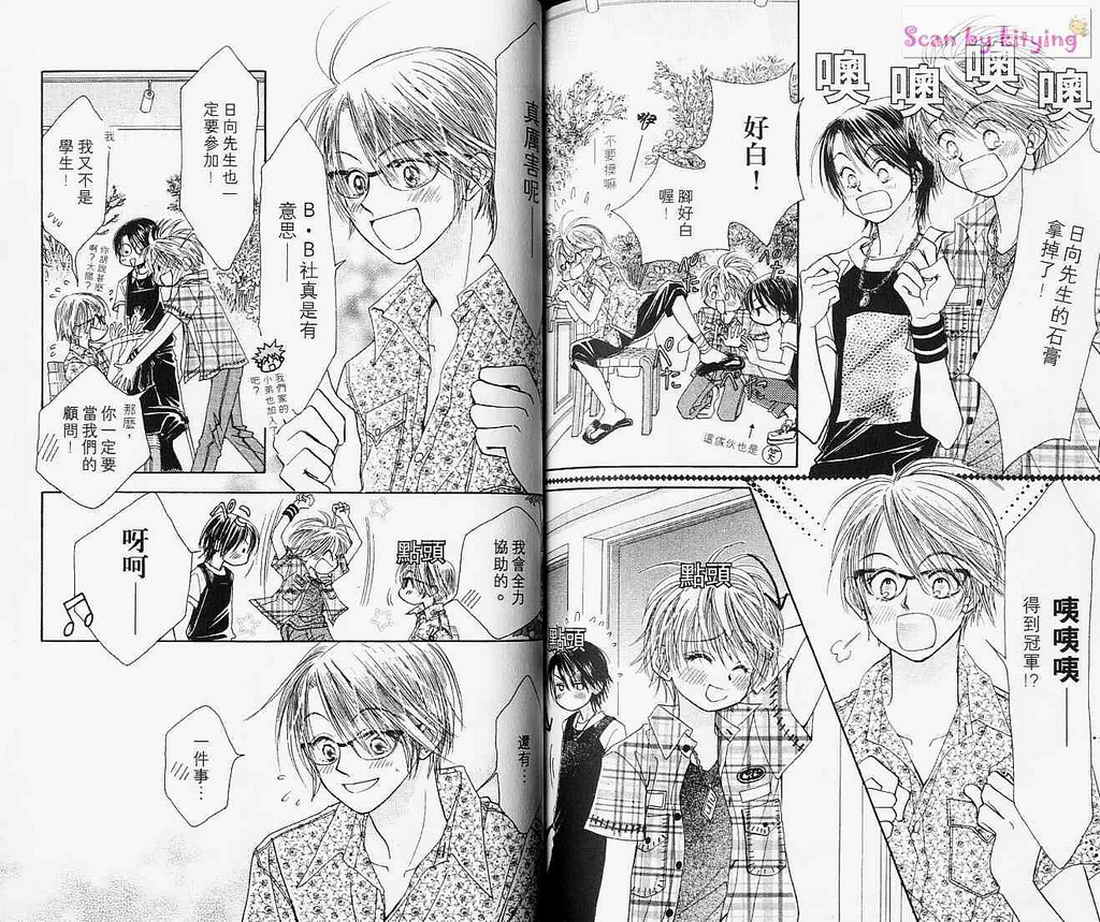 ZIG.ZAG浪漫宿舍韩漫全集-vol_03无删减无遮挡章节图片 