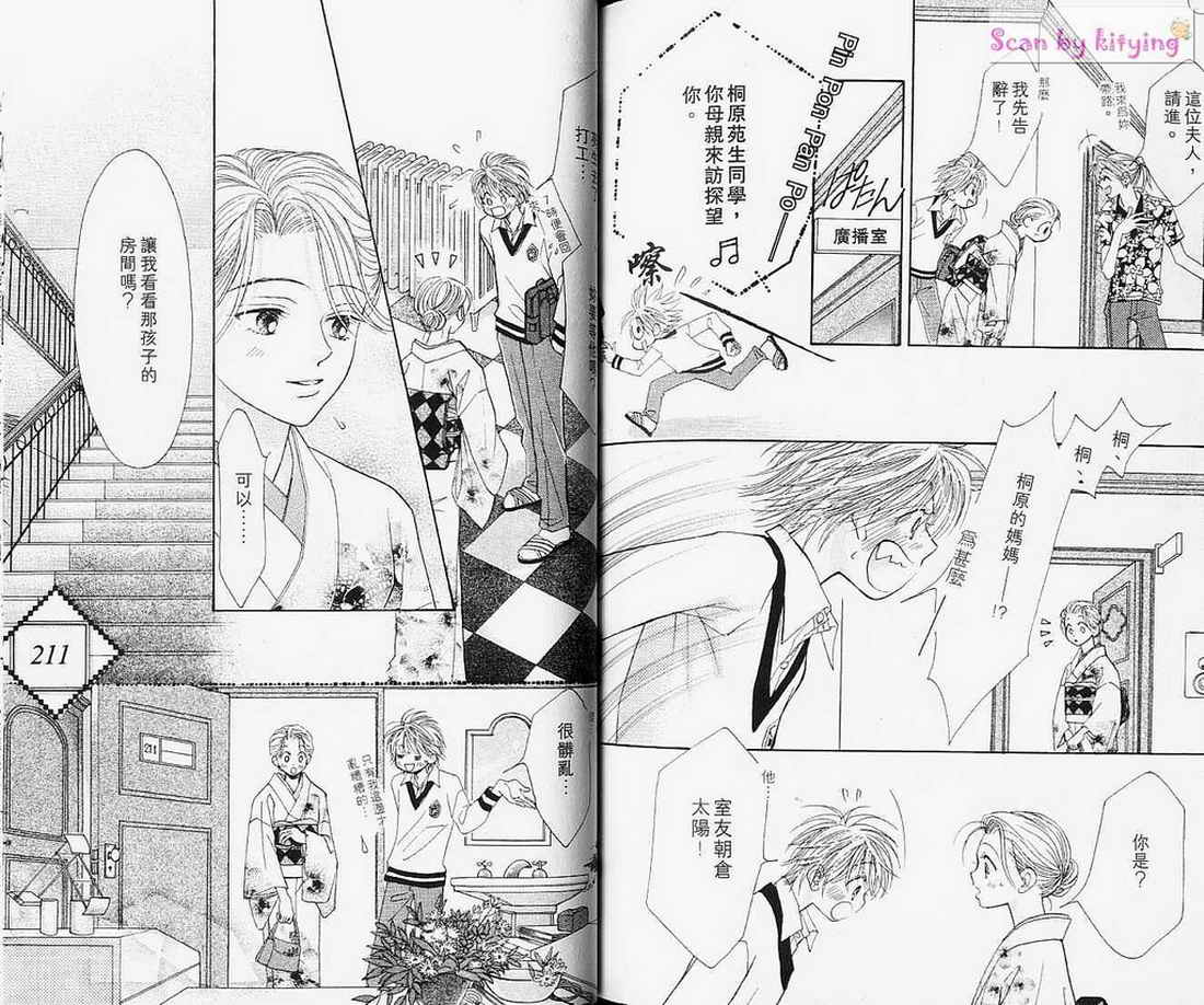 ZIG.ZAG浪漫宿舍韩漫全集-vol_03无删减无遮挡章节图片 